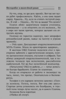 Сергей Зверев: Фоторобот в золоченой раме