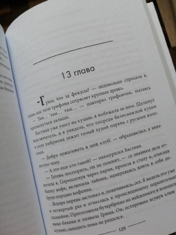 Татьяна Май: Светлая для темного. Книга 2