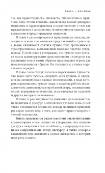 Жирные