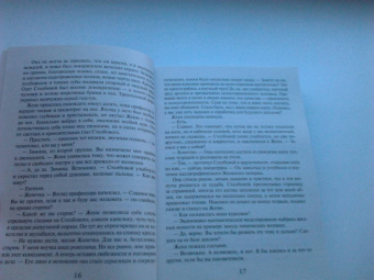 Татьяна Бочарова: Мой суженый, мой ряженый