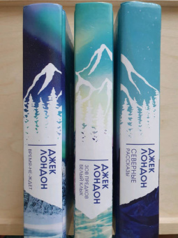 Джек Лондон: Северные рассказы