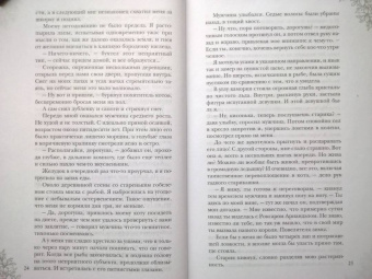 Сильвия Лайм: Сердце снежного короля
