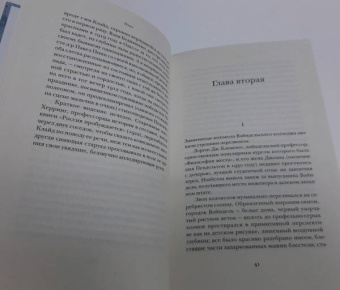 Владимир Набоков: Пнин