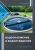 Александр Свинцов: Водоснабжение и водоотведение. Учебное пособие