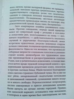 Ульяна Гамаюн: Осень в Декадансе
