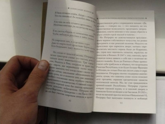 Франческо Петрарка: Письмо к потомкам