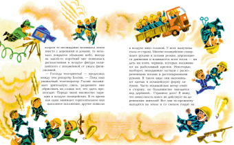 Николай Носов: Незнайка на Луне