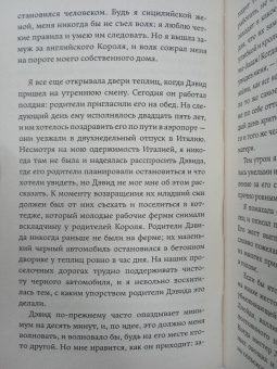 Виктория Ллойд-Барлоу: Маленькие птичьи сердца