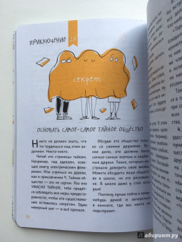 Баккаларио, Перчивале: 50 приключений авантюриста. Руководство для тех, кому ещё нет 13 лет