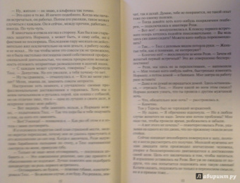 Ольга Куно: Торнсайдские хроники