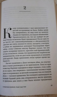 Джонатан Коу: Борнвилл
