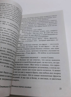 Анатолий Приставкин: Ночевала тучка золотая