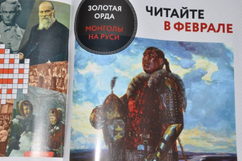 Дилетант. 2021. № 061 январь
