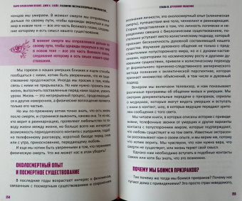 Вешке, Слейт: Развитие экстрасенсорных способностей для каждого. У вас есть сила, научитесь ее использовать