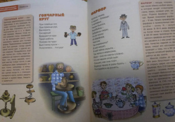 Владимир Борисов: Детская энциклопедия изобретений и открытий