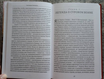 Тим Ньюарк: Хайлендеры. История легендарных воинов-горцев Шотландии