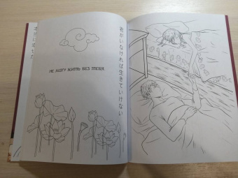 Anime Art. Доказательство любви. Книга для творчества в стиле аниме и манга