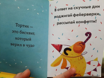 Живи, улыбайся, люби как Ла-ла-лама