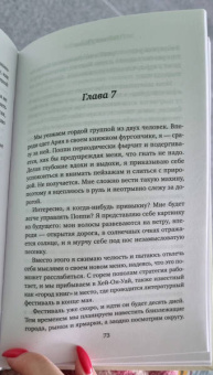 Ребекка Рейсин: Чайный фургончик Рози