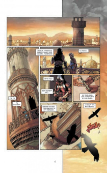 Эрик Корбиран: Assassin's Creed. Скипетр Асет