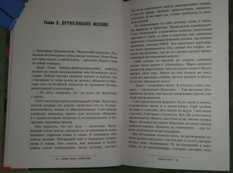 Лилит, Рейв: Эффект Бали