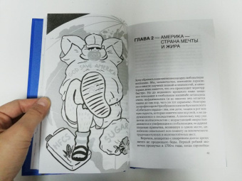 Сергей Малоземов: Еда живая и мертвая. Научные принципы похудения