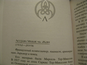 Что придумали армяне
