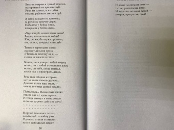 Вероника Тушнова: Не отрекаются любя. Полное собрание стихотворений