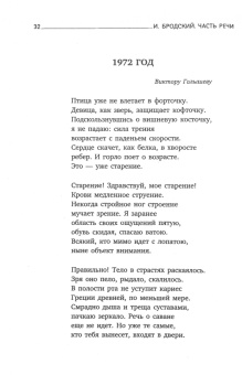 Иосиф Бродский: Иосиф Бродский. Три первые книги стихов. Комплект из 3-х книг