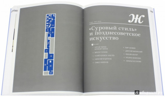 Светляков, Дикович, Епихин: Государственная Третьяковская галерея на Крымском Валу. Искусство ХХ века. Путеводитель