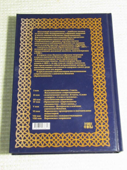Игнатий Брянчанинов: Полное собрание творений и писем святителя Игнатия Брянчанинова. В 8-ми томах. Том 1