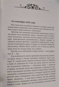 Анна Дашевская: Кастрюлька с неприятностями