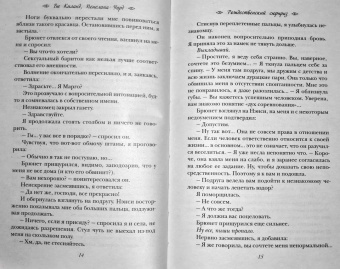 Киланд, Уорд: Рождественский сюрприз. Сборник