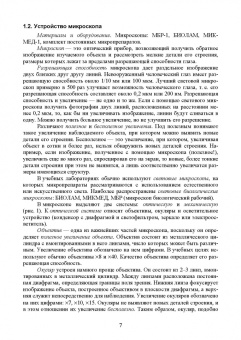 Эржэна Имескенова: Ботаника с основами физиологии растений. СПО