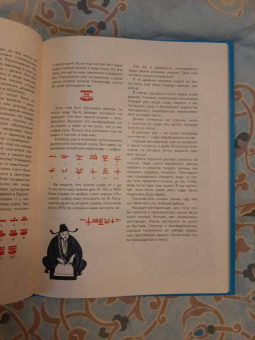 Иван Депман: Мир чисел