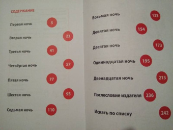 Ханс Энценсбергер: Дух Числа. Книга под подушку для всех, кто боится математики