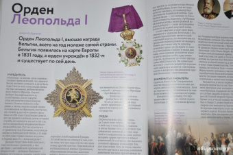 Журнал "Дилетант" № 027. Март 2018