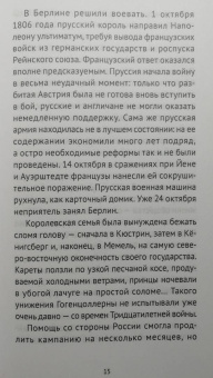 Николай Власов: Кайзер Вильгельм I