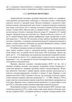 Юрий Шаров: Внедрение современных технологий на ТЭС