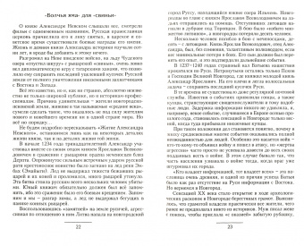 Алексей Подъяпольский: Пропавшая история