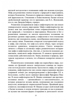 Заяц, Заяц, Триморук: Серебряный век в Ликах и Лицах. Коллективная монография