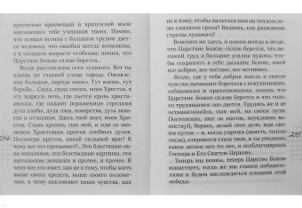 Валентин Протоиерей: О мире всего мира, или Где мы можем встретить Господа