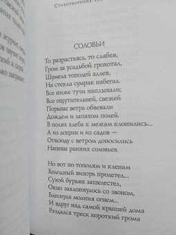 Иван Бунин: Стихотворения