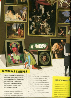 Хробак, Корычанек, Ванек: Как устроен музей