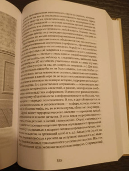 Камю, Ницше, Хайдеггер: Сверхчеловек или симулякр. Антология философии от Ницше до Бодрийяра