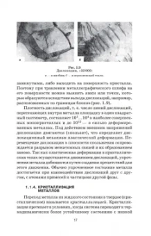 Сергей Козловский: Сварочные технологии. Учебное пособие
