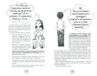 Сергей Витюков: О чем так громко молчат дети