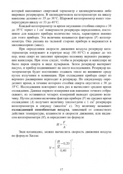 Кульмакова, Хакимов, Семенов: Гигиена содержания, кормления и ухода за сельскохозяйственными животными. Учебное пособие для СПО