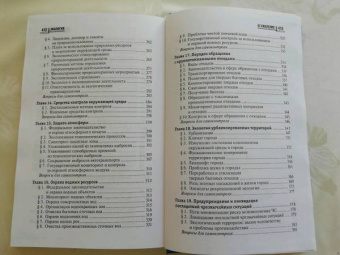 Денисов, Гутенев, Кулакова: Экология. Учебное пособие для бакалавров технических вузов. ФГОС