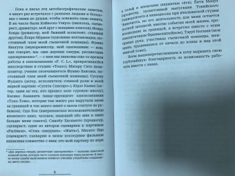 Акира Куросава: Жабий жир. Что-то вроде автобиографии